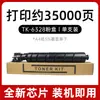 Adecuado para Cartucho de Tóner Kyocera Tk-6327 Taskalfa 4002I 5002I 6002I Cartucho de Tinta Tk6328