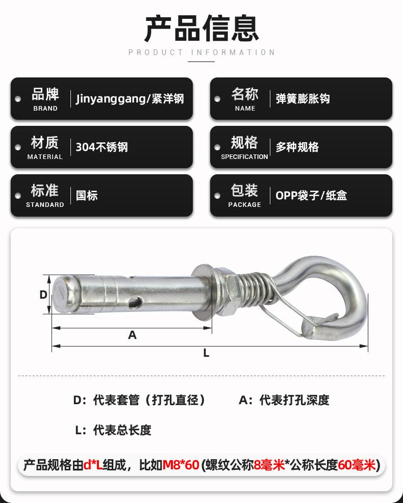 弹簧膨胀钩_05.jpg