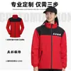 Chaqueta de una pieza con cuello alto engrosado, súper suave, cortavientos e impermeable, ropa de trabajo, logo personalizado, para hombres y mujeres, para exteriores