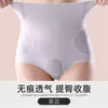 Faja Moldeadora de Control de Abdomen Pantalones Levanta Glúteos Verano Delgados Seda de Hielo Sin Costuras Cintura Alta Leggings de Seguridad para Mujer