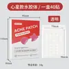 Direto do fabricante, conjunto de corretivo para acne transfronteiriço, 40 peças de maquiagem corretiva, adesivos para acne em uma caixa, adesivos coloridos de hidrocolóide