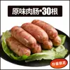 Salsichas Sabor Hot Dog, Salsichas de Presunto, Salsichas Crocantes de Osso Taiwanesas, Caixa Fechada Atacado, Uso Comercial para Panquecas de Pegar com a Mão
