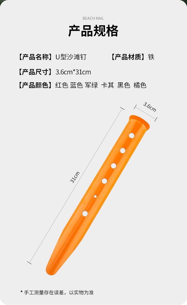 半圆沙滩钉_09.jpg