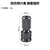 Adaptador Telescópico Cabezal de Conversión para Llave Eléctrica Hexagonal 1/4 Bit Cabezal de Conversión Accesorios para Llave Eléctrica