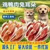 Petiscos para animais de estimação: orelhas de coelho secas envolvidas em carne de frango e pato, petiscos mastigáveis de cartilagem para cães, pequenos petiscos secos ao ar, atacado e dropshipping disponíveis