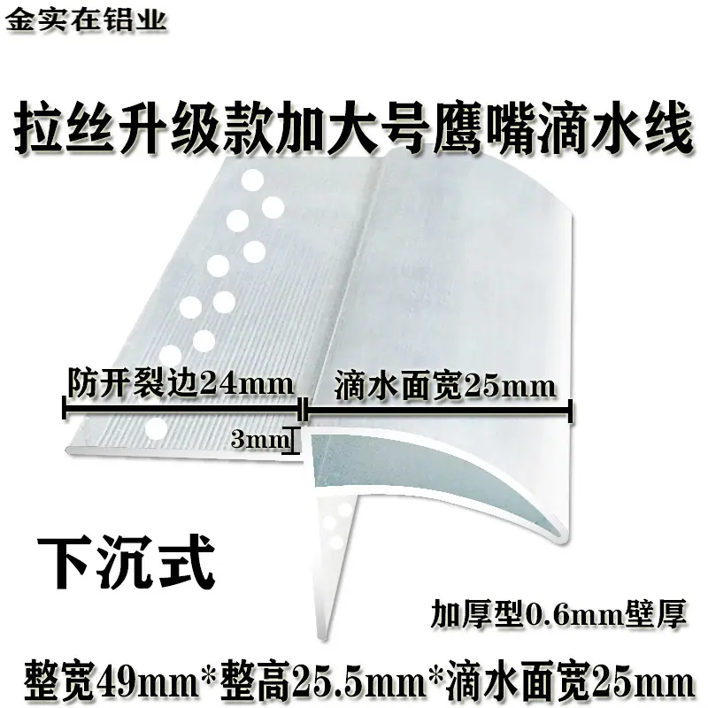 升级款鹰嘴线规格图