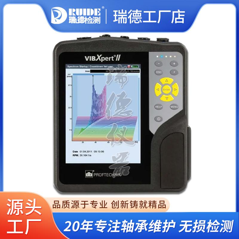 德国普卢福VIBXPERT II-DPH