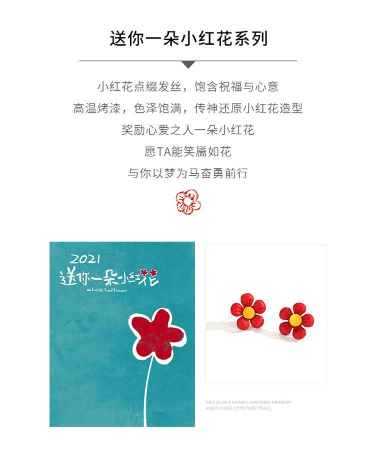 小红花系列_04.jpg