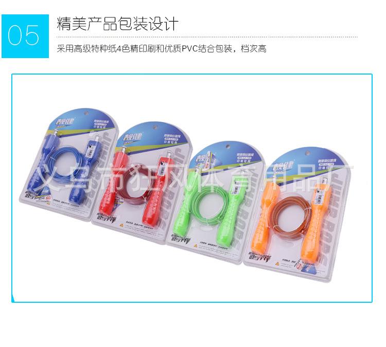 跳绳4_11