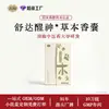 Conjunto de Fragrâncias Caixa de Brocado de Luxo Aiyu - Sachê Perfumado de Presente - Processamento Personalizado de Benefícios Corporativos - Despertar Shuda