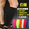 Equipo de protección baloncesto running deportes protectores de pierna de compresión protectores de pantorrilla protectores de rodilla calcetines de sheath para hombre y mujer multicolor imprimible directo lo