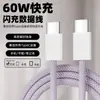 El cable de datos de carga rápida tipo C dual es adecuado para carga rápida PD60W de Android, Apple, Huawei, Xiaomi y Samsung
