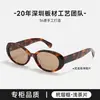 Nuevo Material de Placa Marco Ovalado Mujer 2025 Nuevo Producto Limitado Gafas de Sol Estrella Completa con Graduación BC-2218