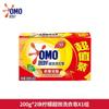 Detergente para Ropa Omo Limpieza Profunda Fragancia Hogar Asequible Poderoso Descontaminación Larga Duración Oficial Auténtico Supermercado Mismo Estilo