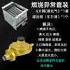 Olla para cocinar fideos comercial, estufa de gas para sopa de fideos, estufa de vapor, encendedor, quemador, válvula solenoide, accesorios para estufa de fideos a gas