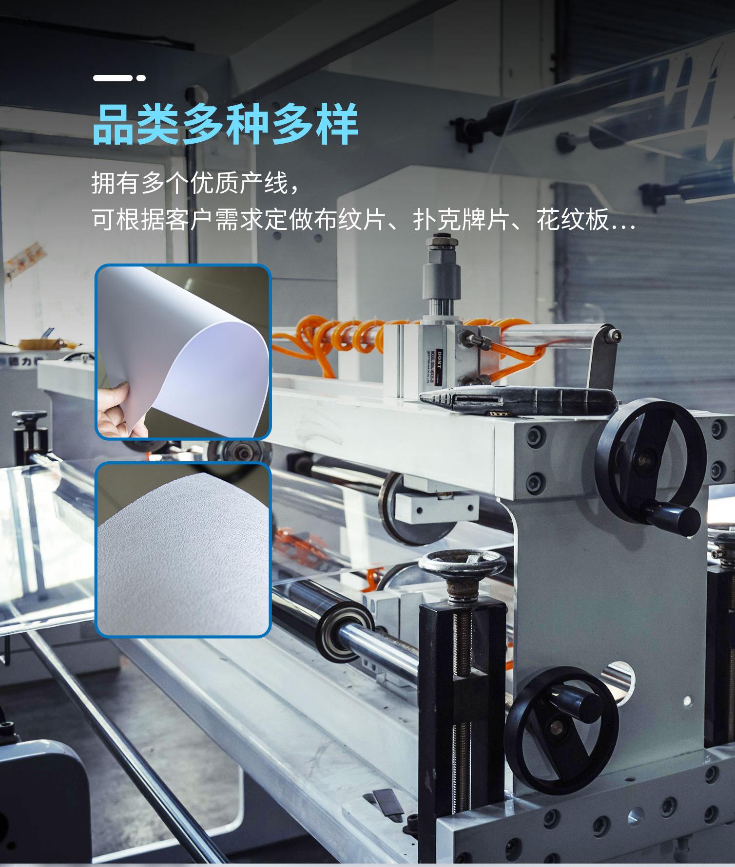 02-PVC哑白片-后接pvc通用页_05