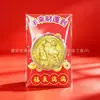 Moneda de Oro Conmemorativa del Año de la Oveja 2027, Tarjeta con Moneda Conmemorativa en Empaque Individual de Plástico, Regalo para Seguros y Bancos para Atraer Nuevos Clientes