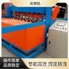 Máquina de Solda por Ponto em Linha de Malha de Aço Reforçada Máquina de Solda de Malha de Aço para Túnel Rodoviário Máquina de Solda por Ponto em Linha de Suporte de Malha CNC Totalmente Automática