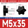 Parafusos com Cabo de Flor de Ameixa M3M4M5M6M8 Estrela Hexagonal Parafusos de Torção Ajustáveis Parafusos de Aperto Manual com Cabeça de Plástico