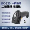 Escáner de pistola de códigos de barras unidimensionales y bidimensionales Escáner inalámbrico 2.4g Escáner con soporte de pistola de códigos de barras