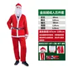 Fantasia de Papai Noel Adulto Roupas de Papai Noel Não Tecido Infantil Fantasia de Natal Veludo Dourado Meninos e Meninas