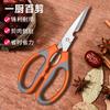 [una gran cantidad de puntos] tijeras cocina multifuncionales acero inoxidable tijeras barbacoa comercial hueso de pollo comida regalos