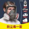 Máscara de Gas Protectora de Cara Completa de Silicona para Pintura en Aerosol, Pesticidas, Soldadura, Lucha contra Incendios Polvo 6800 Polvo Industria Química Transfronterizo