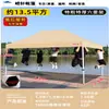 Tenda Guarda-Chuva Grande de Quatro Pernas para Publicidade Comercial, Toldo Retrátil, Protetor Solar, Abrigo de Chuva de Quatro Cantos, Tenda à Prova de Chuva para Exterior Atacado
