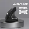 Ratón Ergonómico Directo de Fábrica, Ratón Vertical Silencioso para Oficina con Carga Inalámbrica, Ratón Bluetooth de Doble Modo