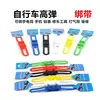 Tira para Luz de Bicicleta Tira para Luz de Bicicleta de Montanha Alta Elasticidade Feita de Silicone Tira de Silicone Tira de Amarração de Silicone