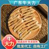 Tripa de Res Seca en Bolsas para Sopa y Remojo, Envío Directo de una Pieza, Productos Secos para Conservar la Salud, Medicina Herbal China Medicinal