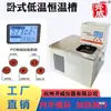 Tanque Termostático de Baixa Temperatura Qiwei Tanque de Baixa Temperatura Tanque de Água Refrigeração de Baixa Temperatura Bomba de Circulação de Líquido Banho de Reação Tanque Termostático Tanque de Água com Circulação