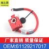 Aplicable al cable positivo de la batería del BMW Serie 1 E81 E87, cable de batería E87LCI OE61129217017