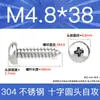Tornillos Autorroscantes de Cabeza Plana de Acero Inoxidable 304 Gb845/Tornillos Autorroscantes de Cabeza Redonda Pa M1M2M3M4M4.8 Estándar Nacional