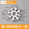 Llave de Copo de Nieve Multifuncional Llavero Portátil Hexagonal Grueso Acero de Alto Carbono Octagonal Mini Herramienta Llave Universal