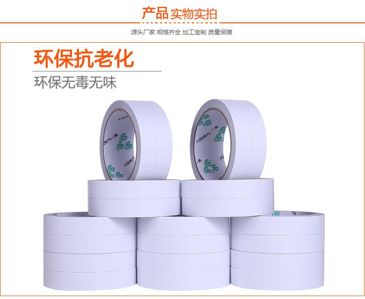 热熔双面胶带_04.jpg