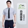Camisa de manga corta uniforme profesional para hombre y mujer ropa de trabajo OL herramientas nuevo estilo vestido de negocios camisa de rayas corte ajustado