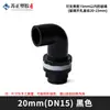 Conector de Tanque de Peixes de PVC Preto Três Vias Quatro Vias Tampa Respirável Válvula de Esfera para Abastecimento de Água e Drenagem Conexões de Tubo de Cotovelo