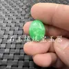 Anillo de Jade Anillo Verde Seco de Jade Cara Base Blanca Oval Verde Pulsera Cara Colgante Cara Accesorios DIY Cara del Anillo
