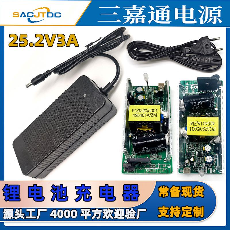 25.2V3A-058欧规主图