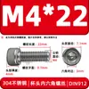 Tornillos de cabeza cilíndrica con hexágono interior de acero inoxidable 304 DIN912 tornillos de cabeza de copa M2-M16 pernos extendidos en stock