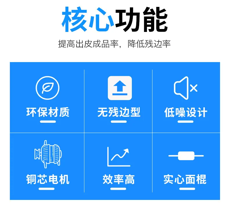 新型饺子皮机 (2).jpg