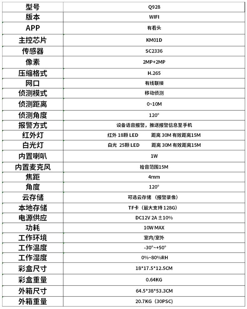 中文详情页_14.jpg