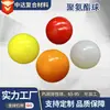 Venta al por mayor de fabricantes de Bolas de Poliuretano, Bolas Sólidas de Poliuretano, Bolas Elásticas para Cribas Vibratorias, Bolas de Poliuretano Sólido PU Absorbentes de Choque