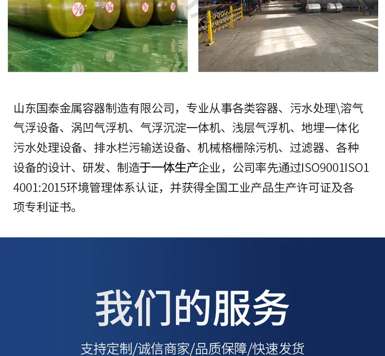硫酸罐_16.jpg