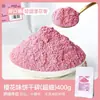 Ingredientes del pastel de arroz glutinoso mochi de queso: polvo premezclado comercial, relleno, empanizado, mantequilla, galletas trituradas para venta ambulante