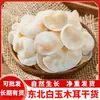 Hongos secos del noreste, hongo oreja de conejo blanco con forma de cuenco pequeño, hongo de jade sin raíz, hongo negro, Selección del Chef Fei