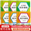 Huayang Cultura Escola Primária Treinamento Síncrono de Matemática Chinesa Edição da Educação Popular 1ª a 3ª Série Volume Um e Dois Exercícios de Tutoria Extracurricular