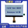 Fabricante de tela LCD, módulo de exibição de engrenagem, cartão de aprendizagem, computador, tela de tesouro matemático 12864, tela de matriz de pontos