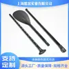 Pá esportiva para exterior de fibra de carbono pá de Stand Up Paddle três seções pá de PP haste de fibra de carbono durável e portátil